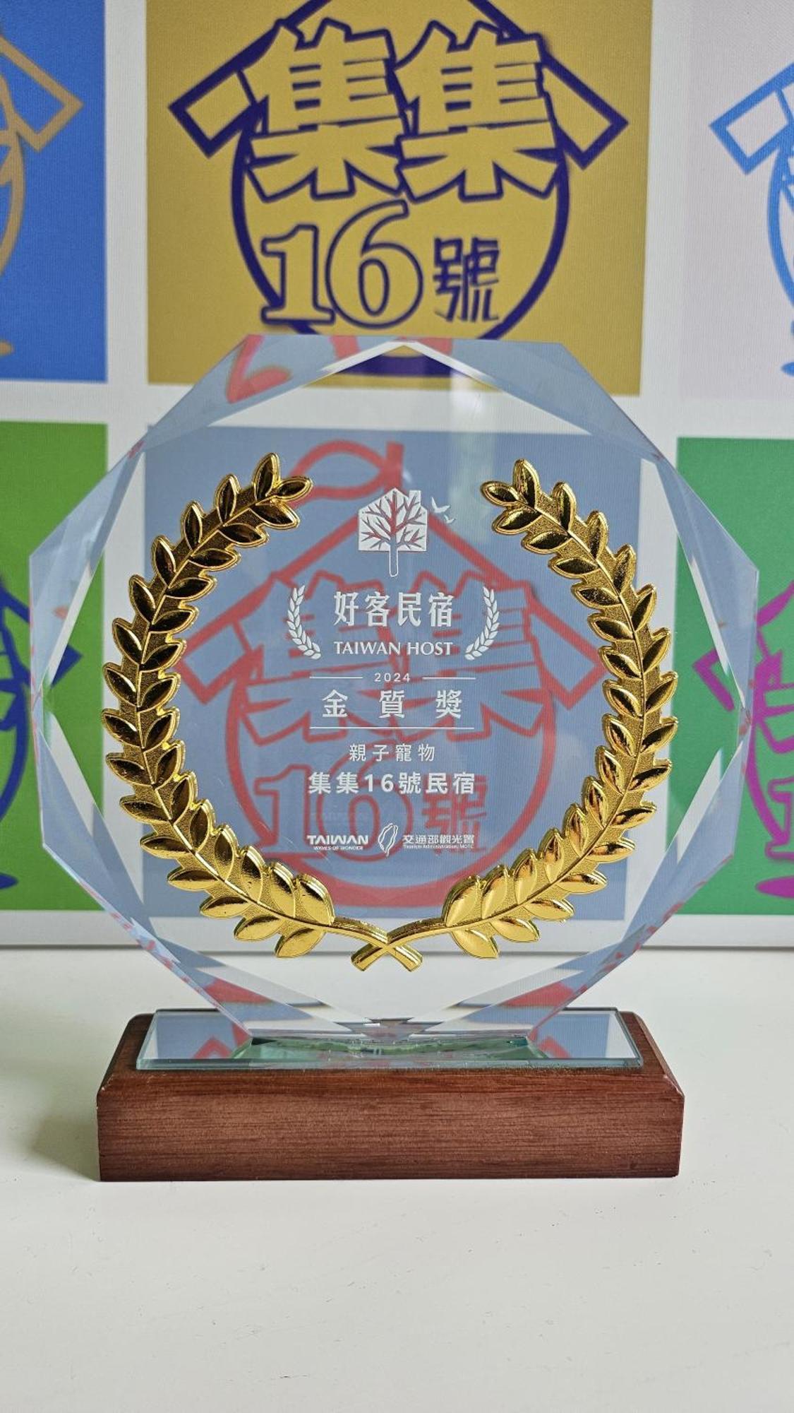 集集16號-百大金質好客民宿 Jiji Exterior photo