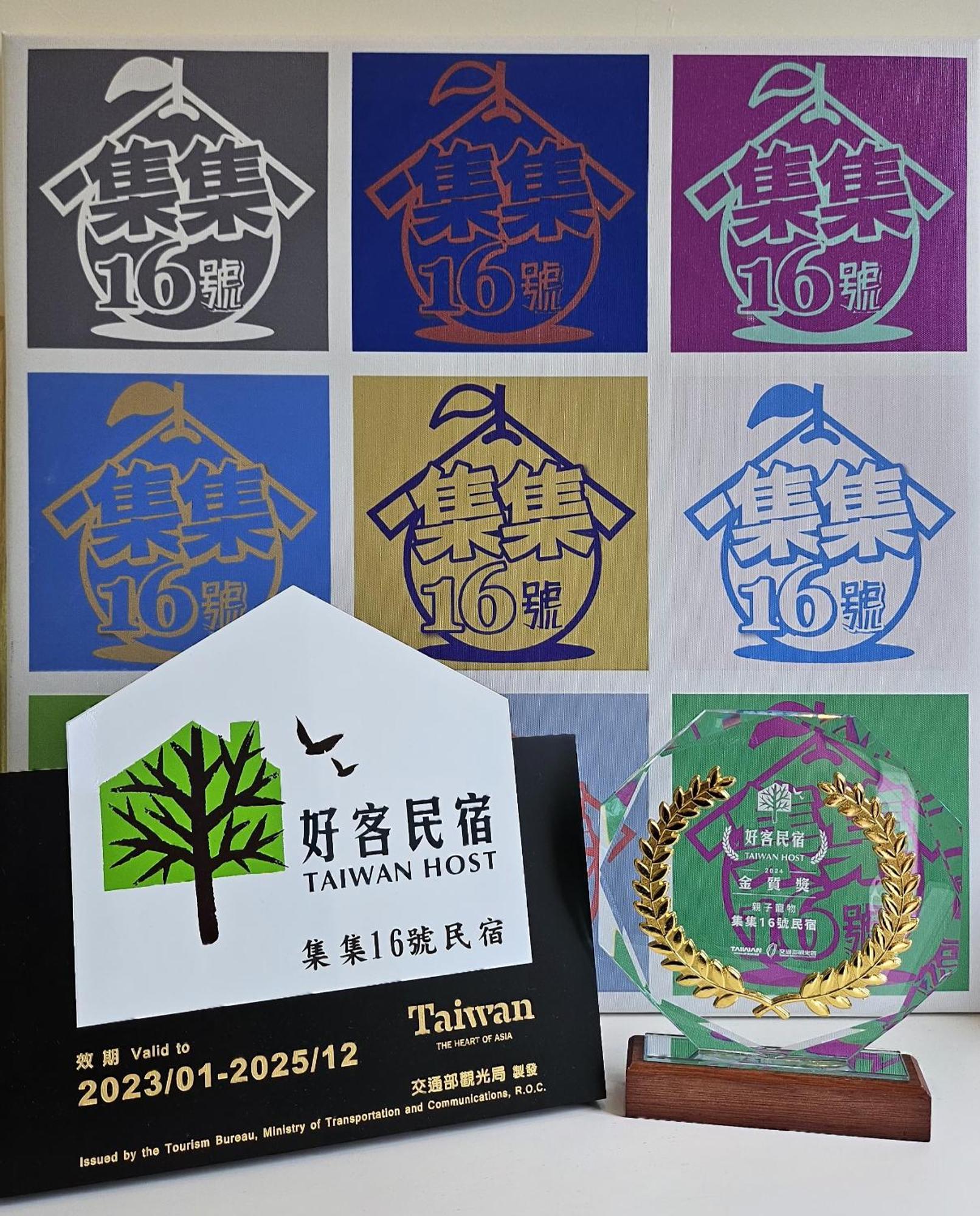 集集16號-百大金質好客民宿 Jiji Exterior photo